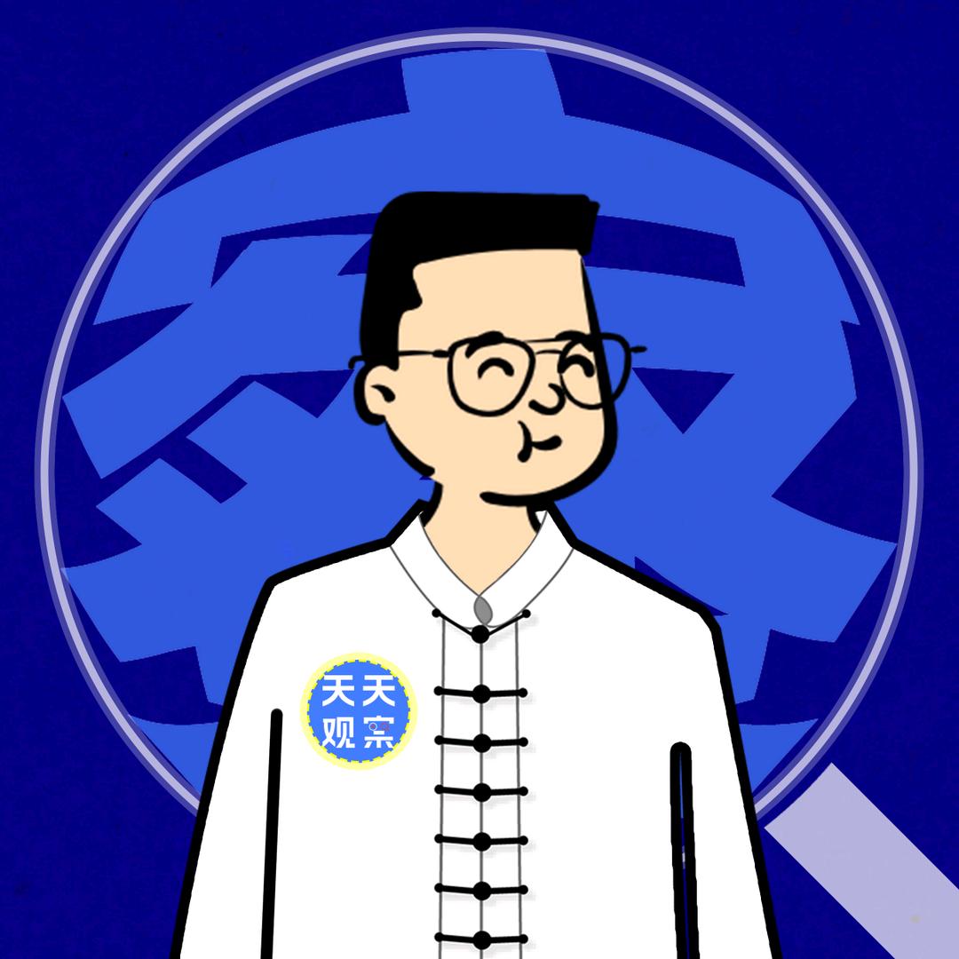 天天观察（笃行）