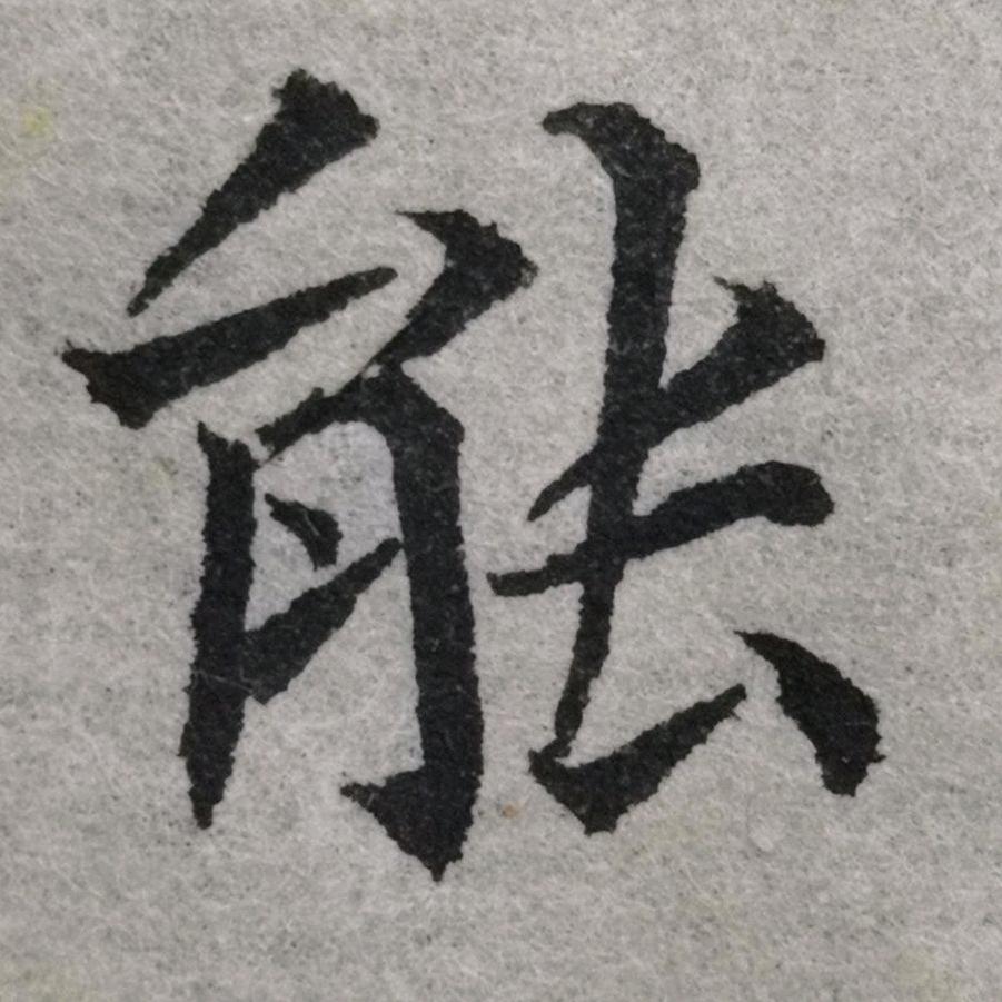 🐏🐏得意🐏🐏