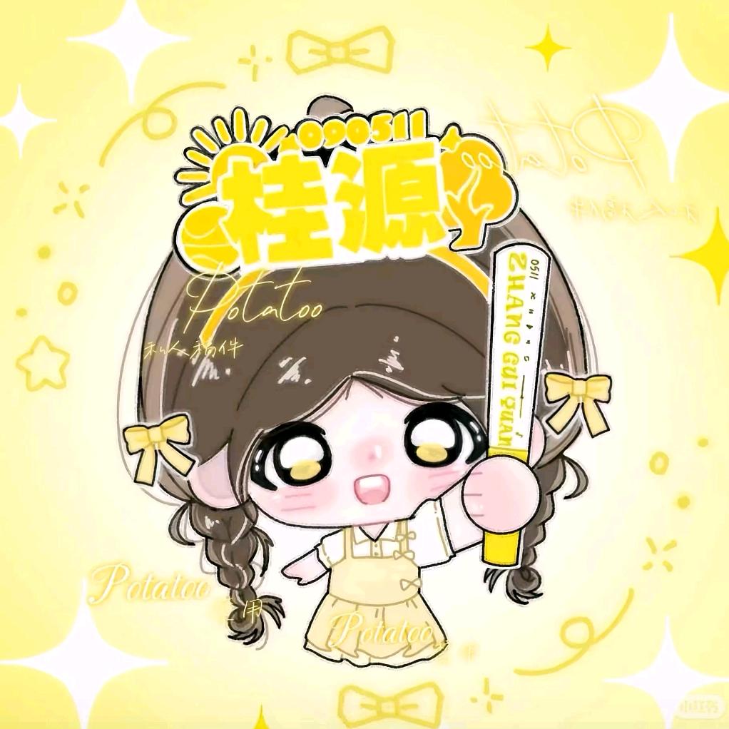 总源祎^