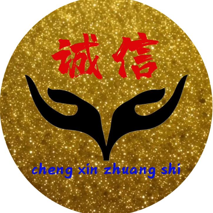 诚信建筑装饰(燕子)