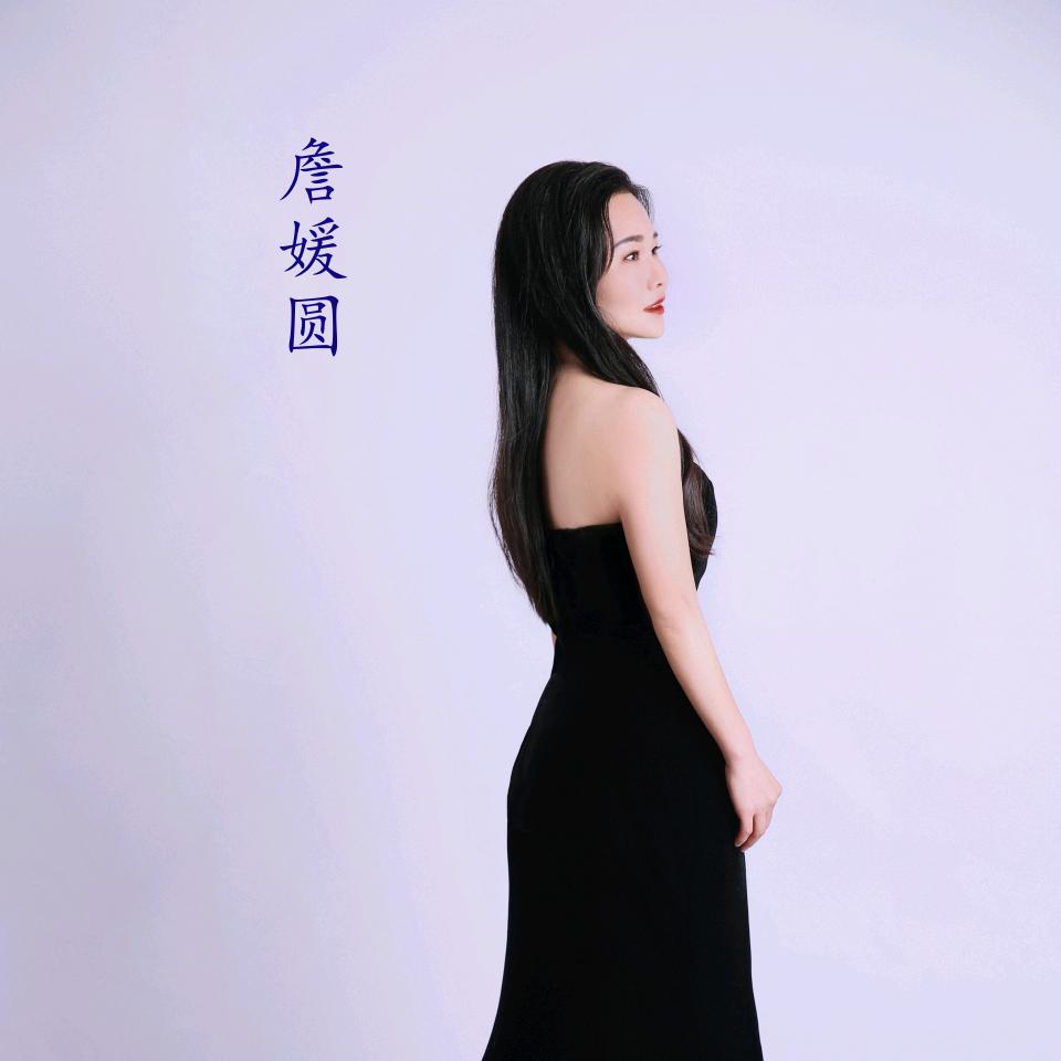 如婉1413