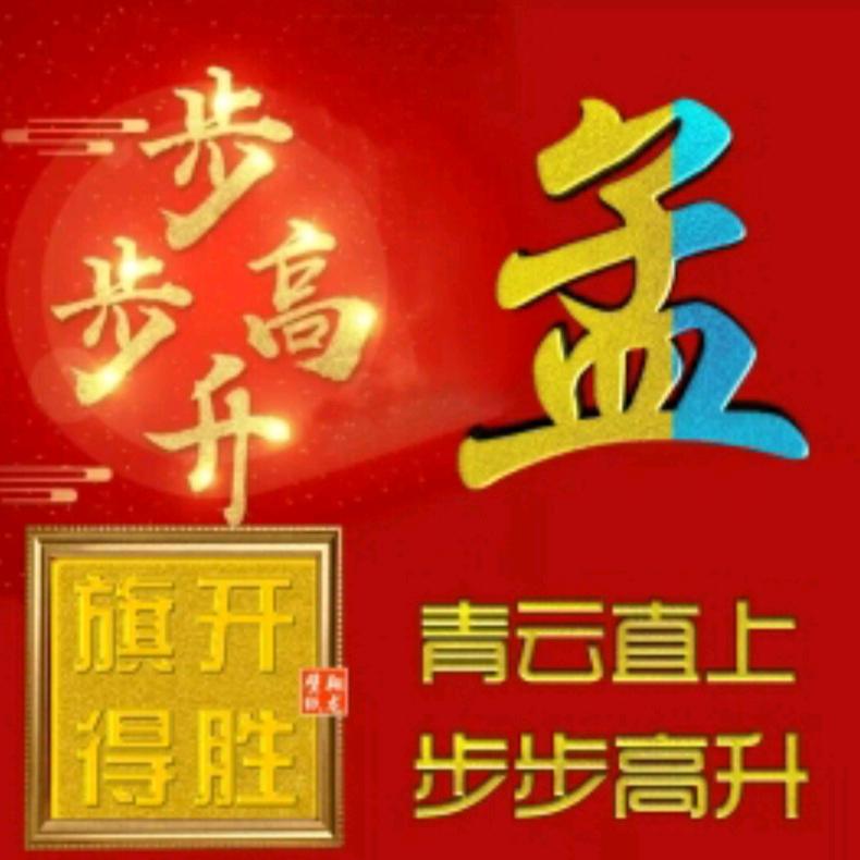 @$金诸定八斗米¥