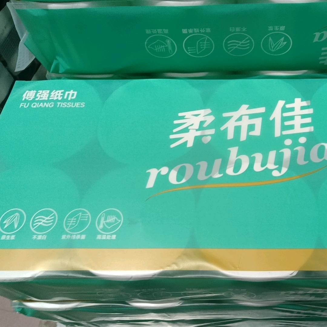 傅强纸巾批发