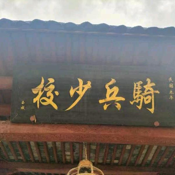 骑行远方