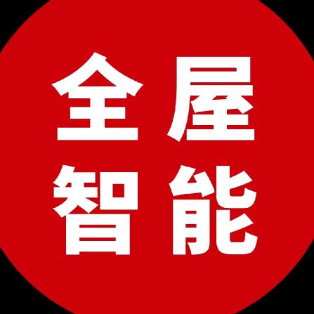莆田喜盈门全屋智能