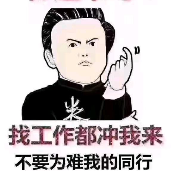 长期临时工，暑假工，日结工