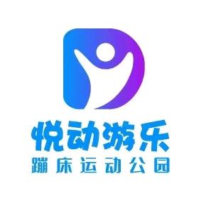 悦动游乐(赫山店)官方号