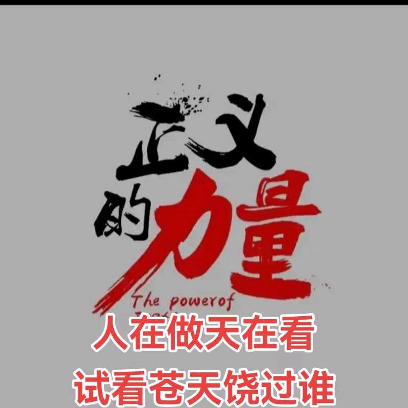 强妈，2
