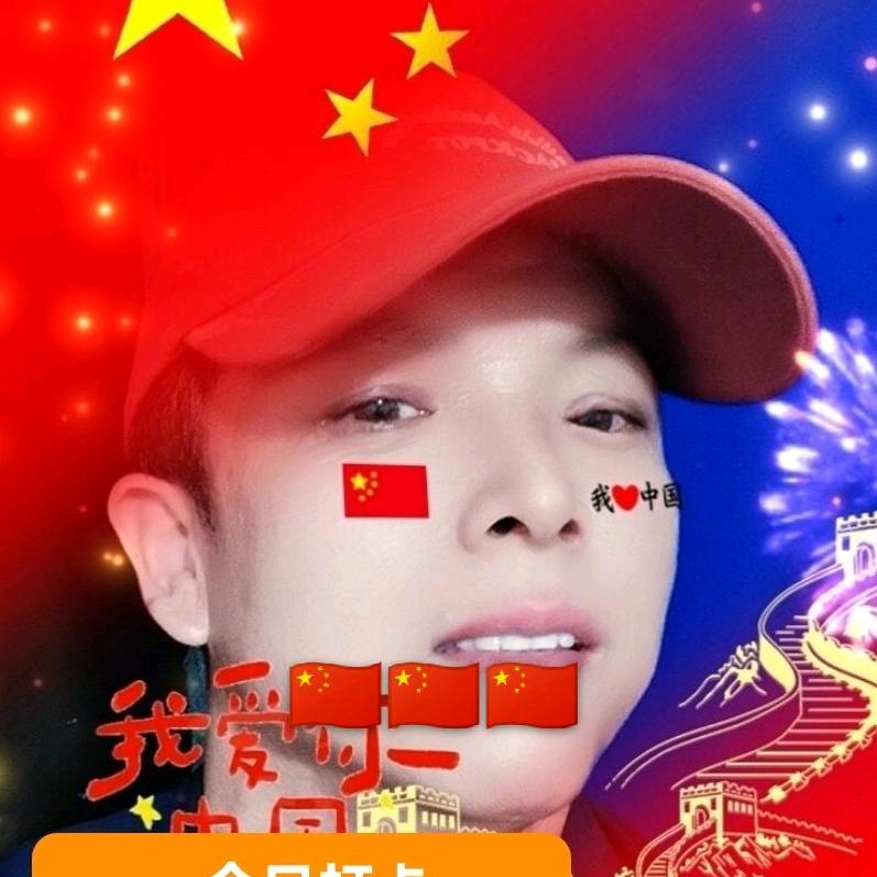 哥哥中国🇨🇳