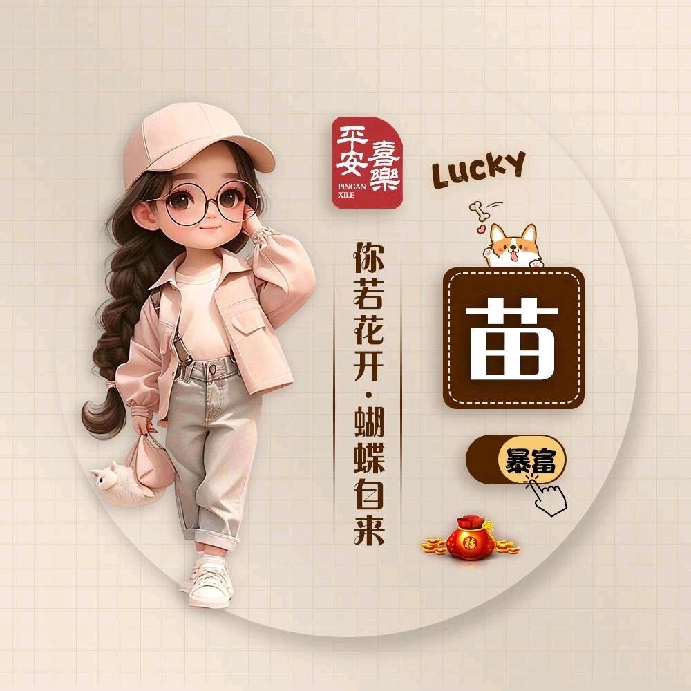 苗👨‍👩‍👧‍👦