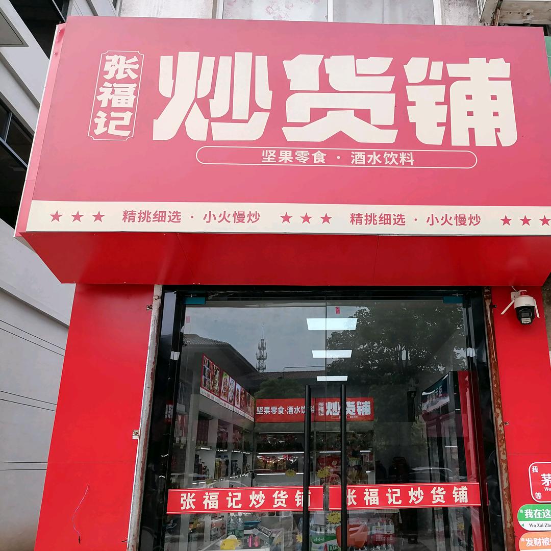 释然