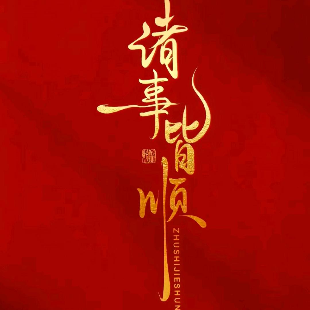 齐河李辉
