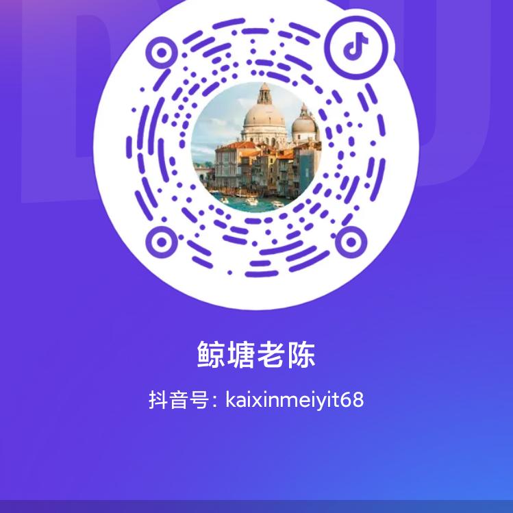 鲸塘老陈