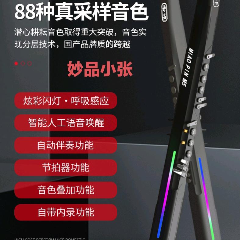 妙品电吹管厂家小张
