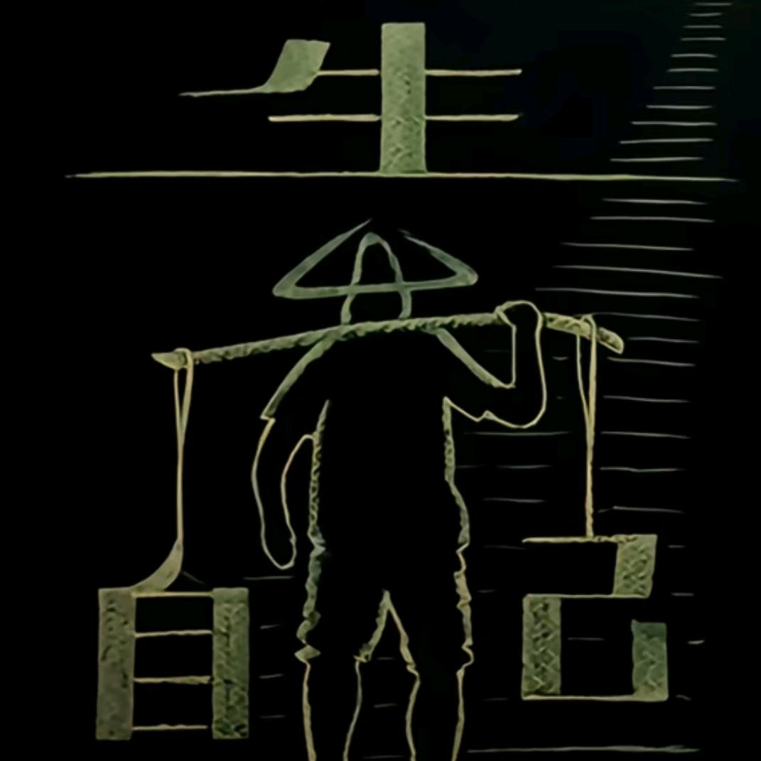 高哥