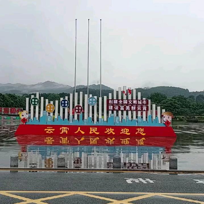 云霄香烟