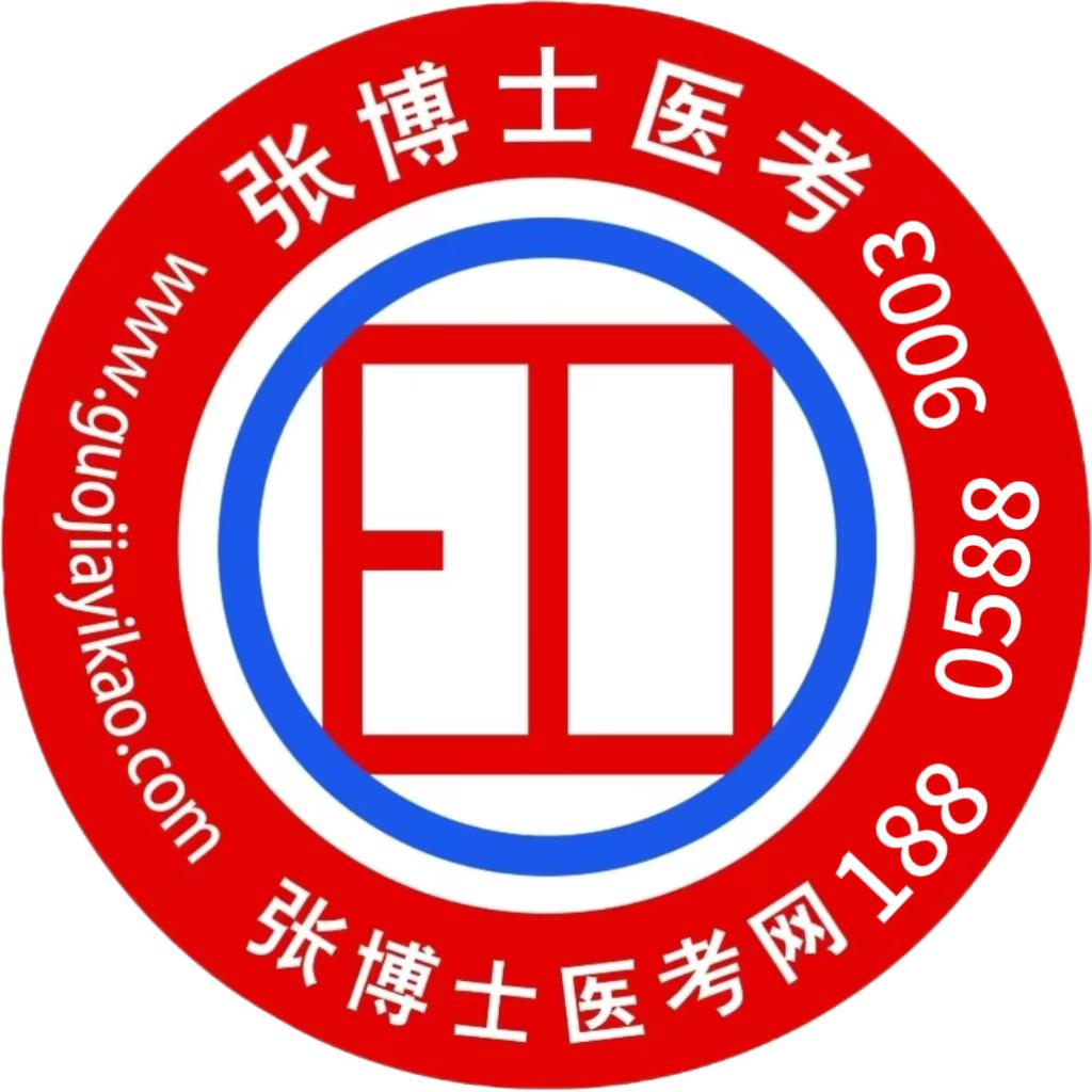 丽水张博士医考