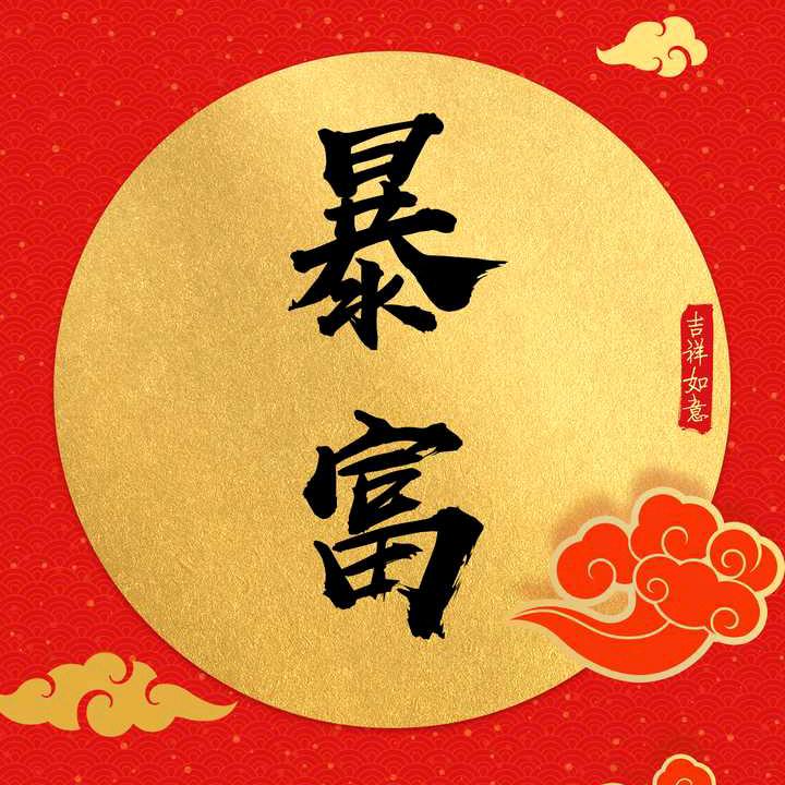 三木木