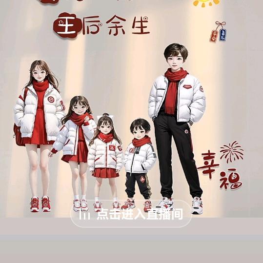 一家五口之主