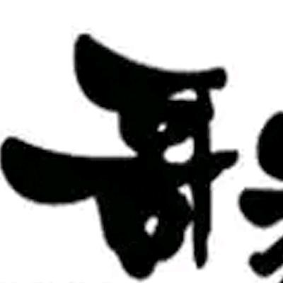 哥同款女装