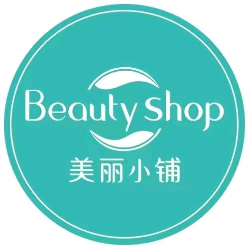 美丽小铺（经三路世纪联华店）