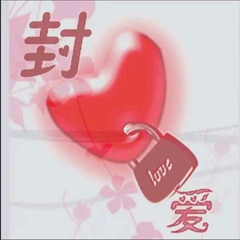 ༺ཌ༈封༈ད༻