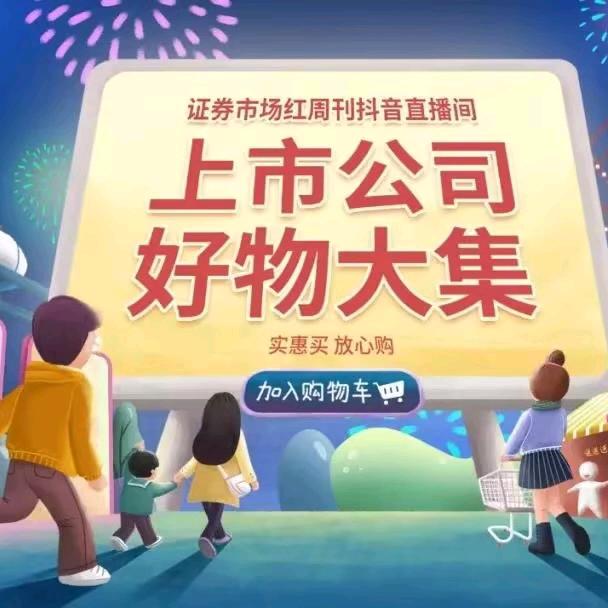爱爱零食