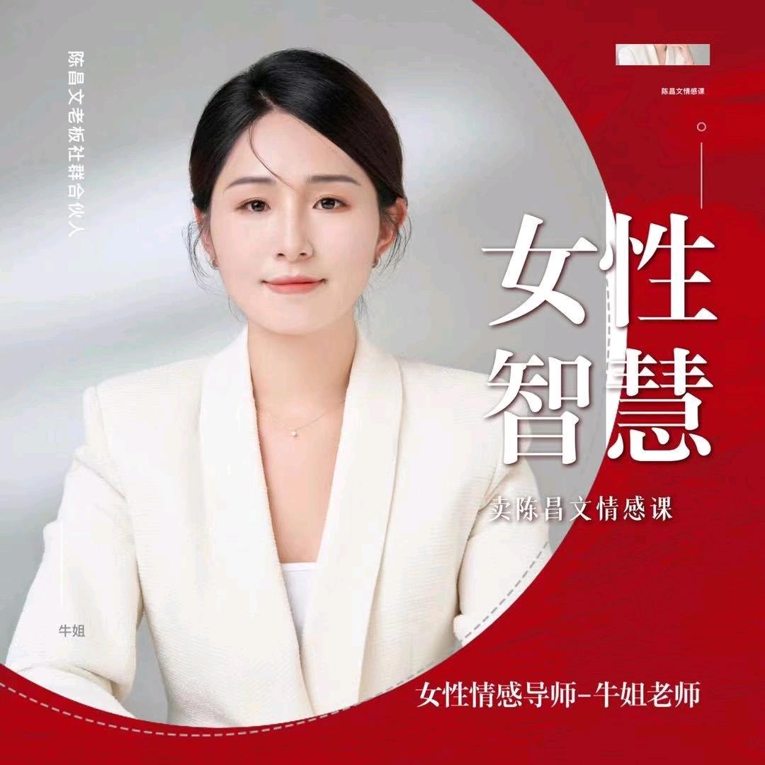 牛姐女性向上社交