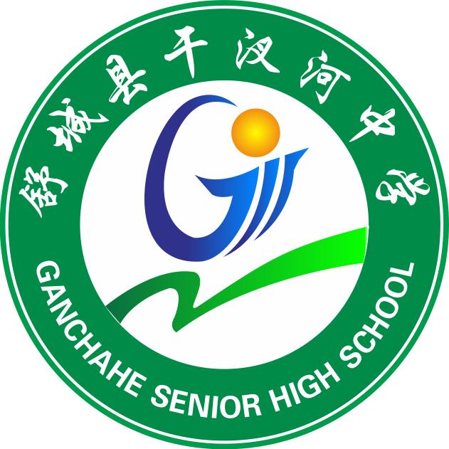 干汊河中学～清浅