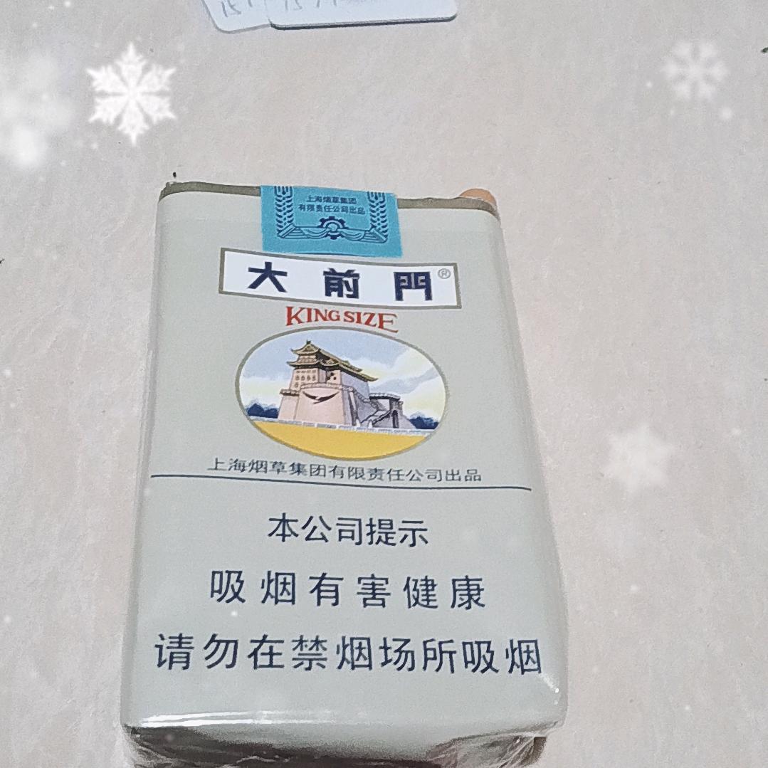 大前门具