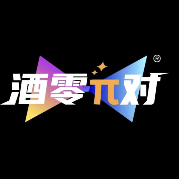 酒零π对(范县店)专用号