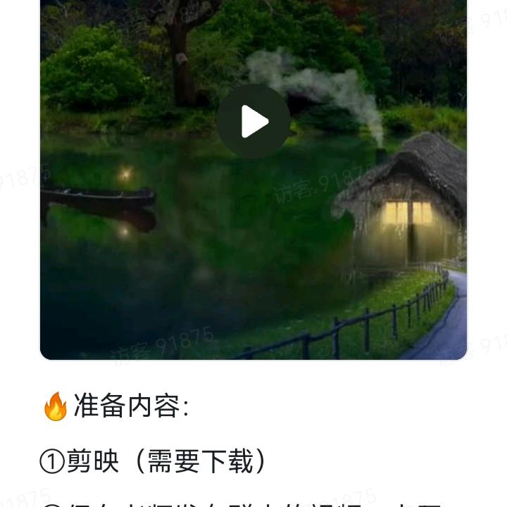 骑祥