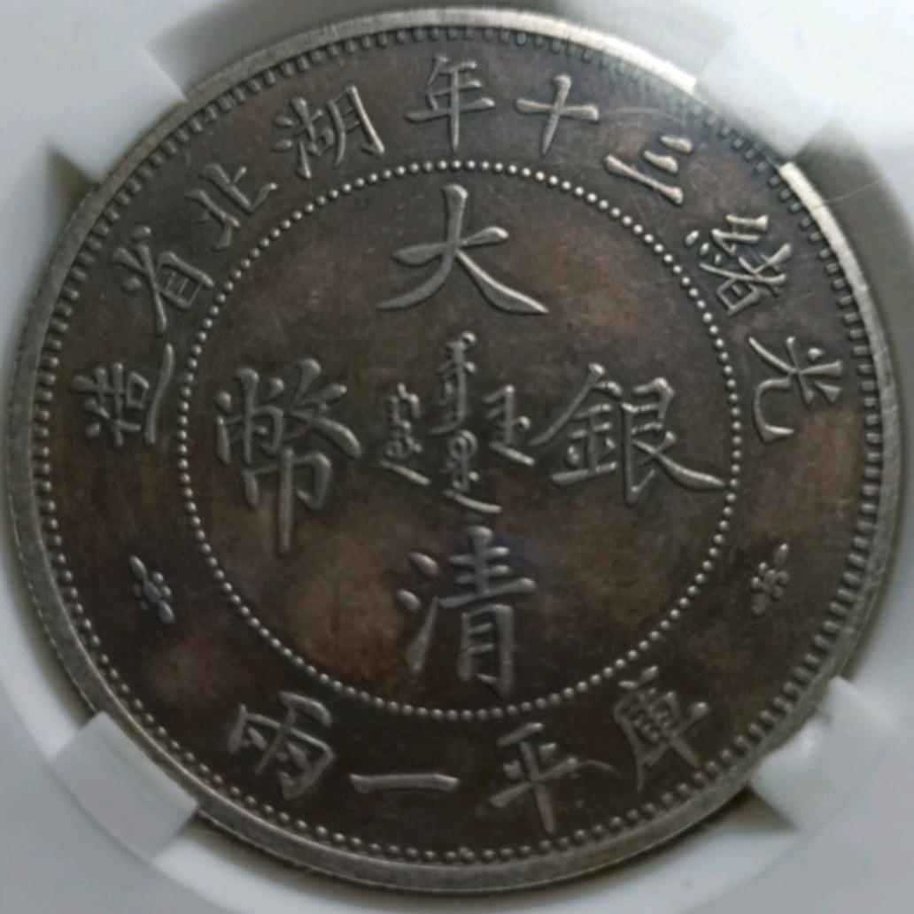 大清银弊高手