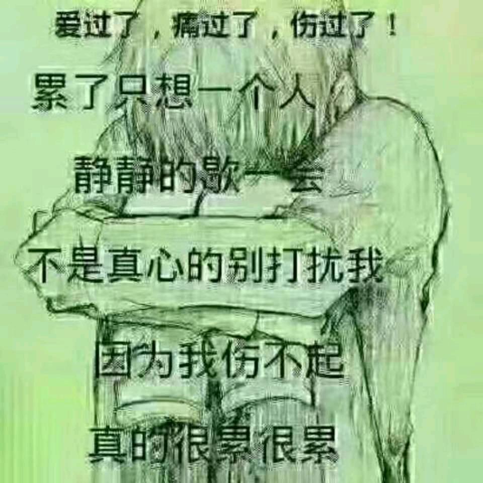 守护你