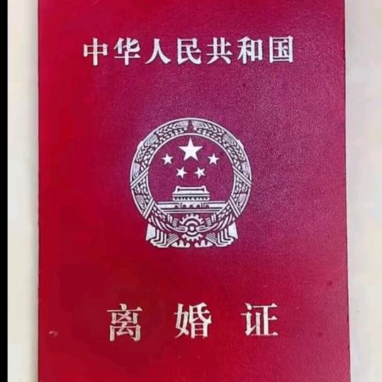 来个美女一起过