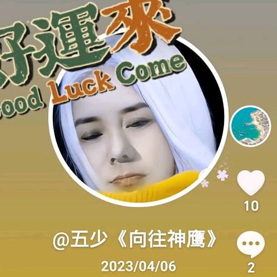 牛转乾坤