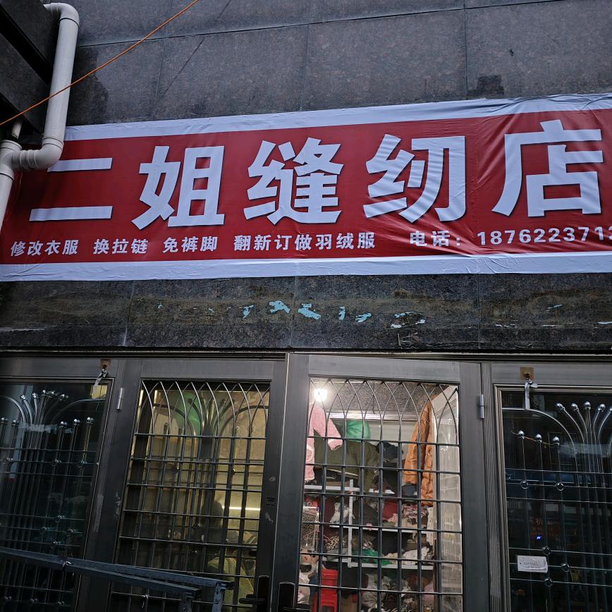 60.巧手，秋玲姐