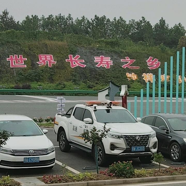 诚实