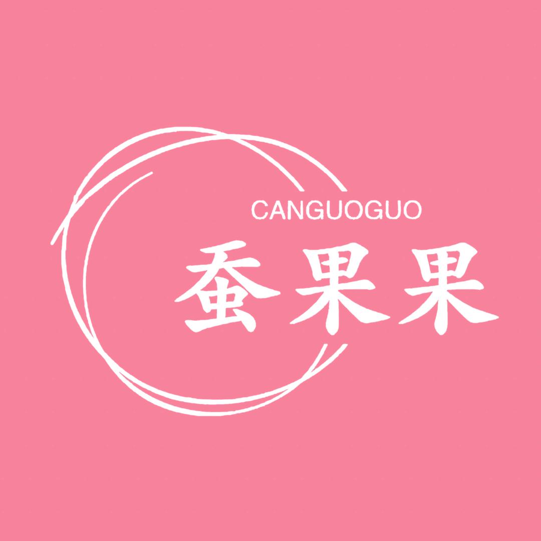 蚕果果丰聚婴童服饰专卖店