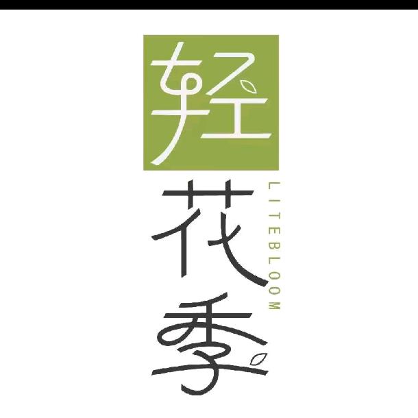 桐信健康～轻花季