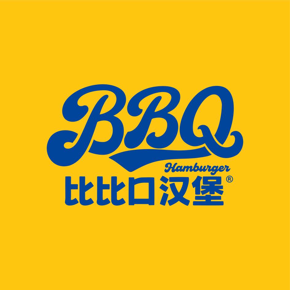 比比口汉堡（大丰保利城店）
