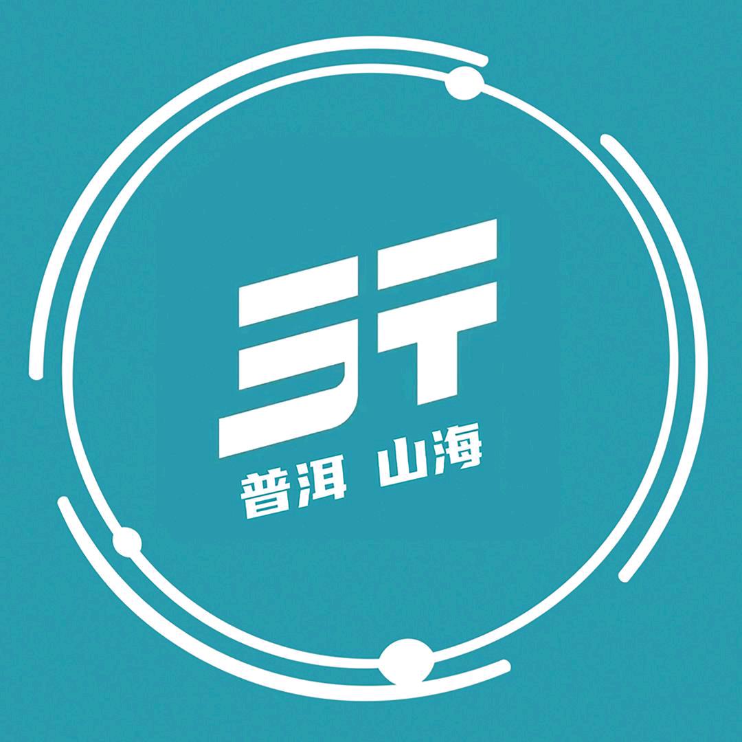 娟姐卖山海-普洱