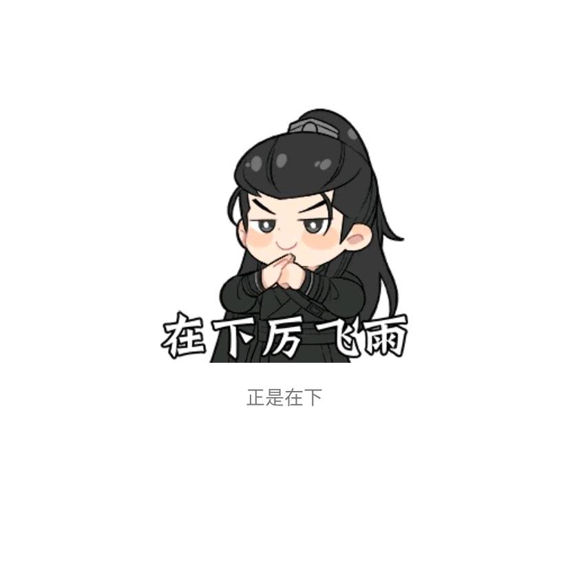 青云厉飞雨