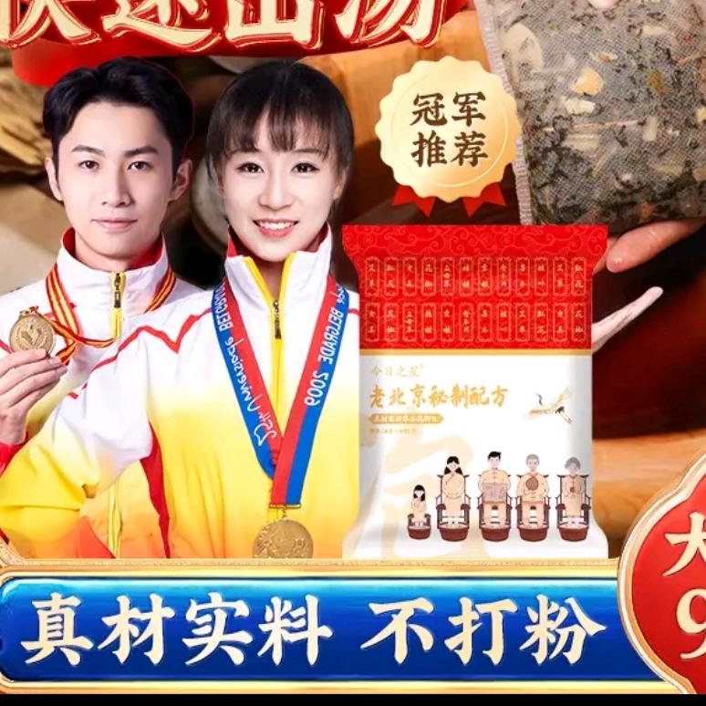 古法草本泡脚仙女养成记