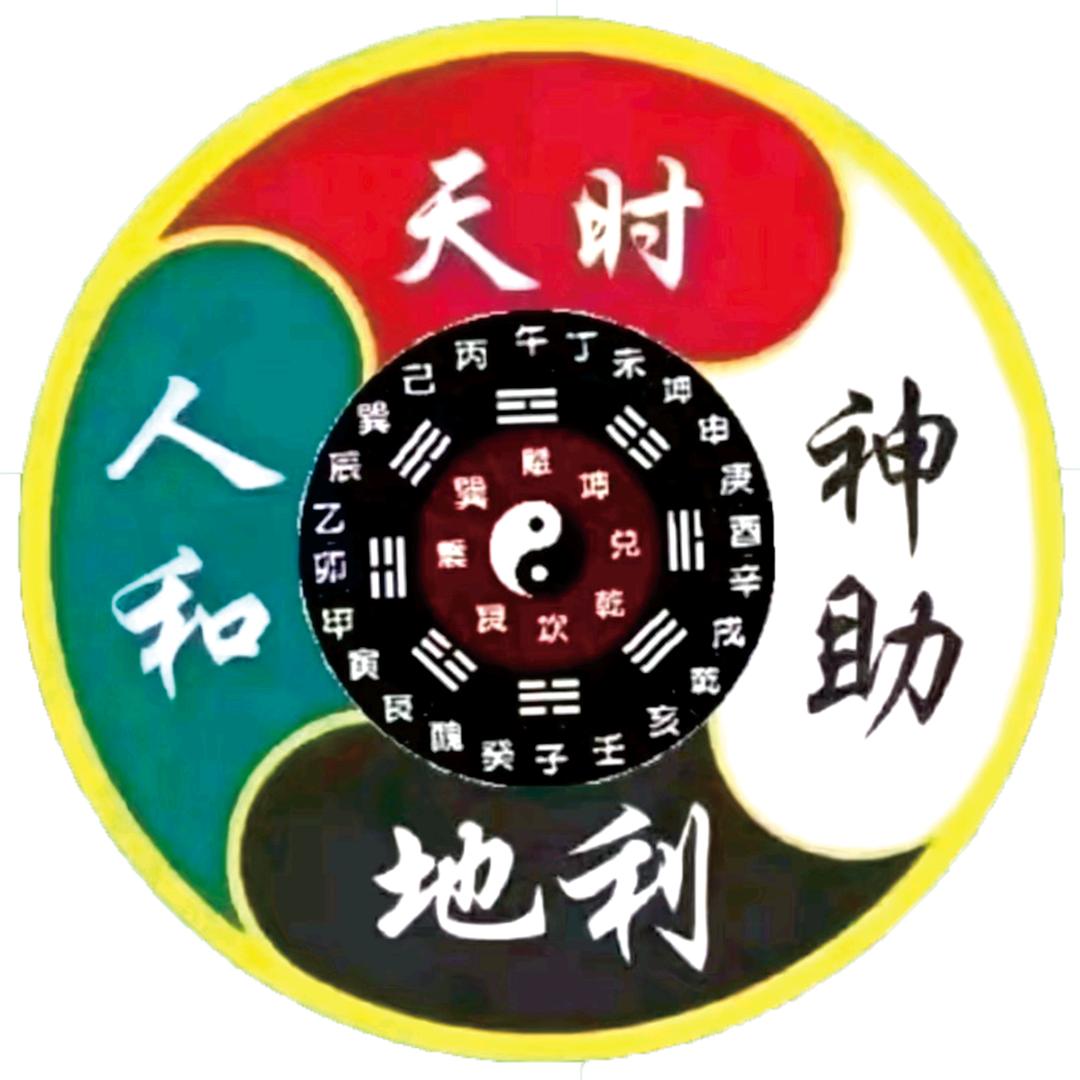 一命二运三风水《李万灵》