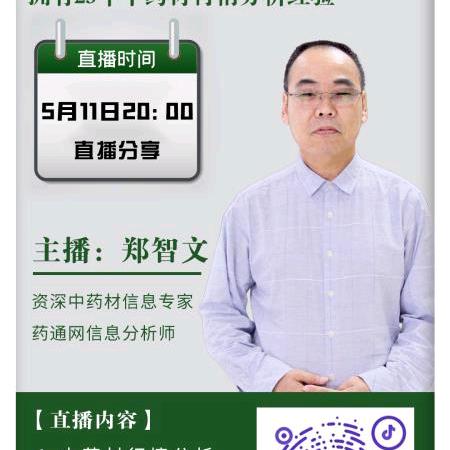 亳州市郑智文信息咨询有限责任公司