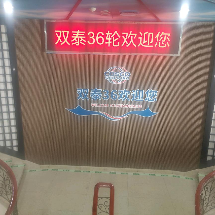 逆行全责
