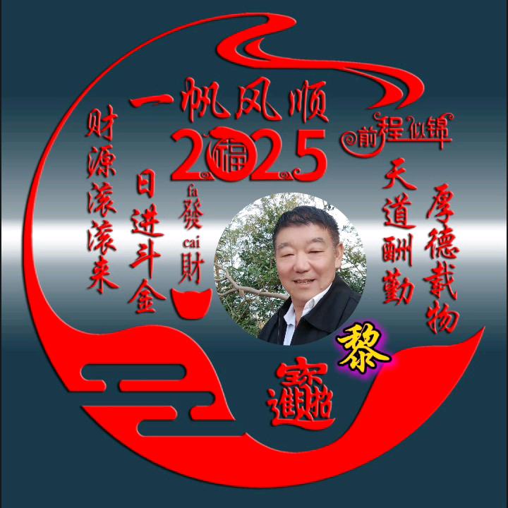 黎吉星