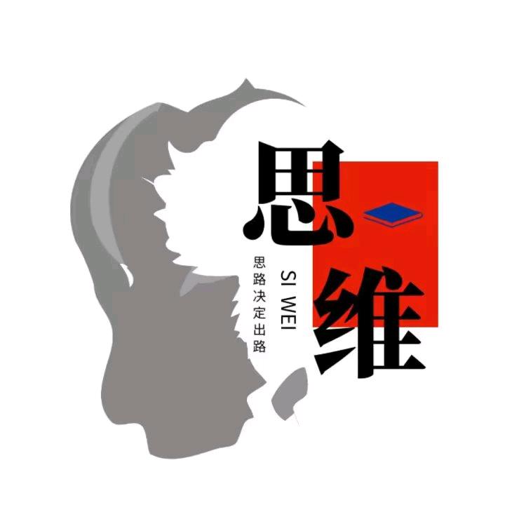 思维和格局