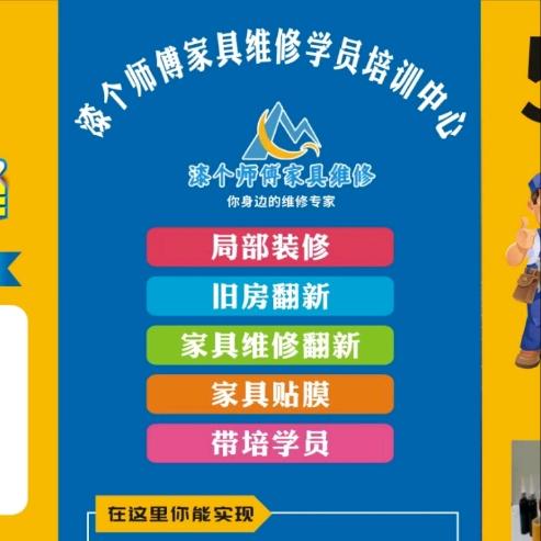 贵州地区家具翻新改色